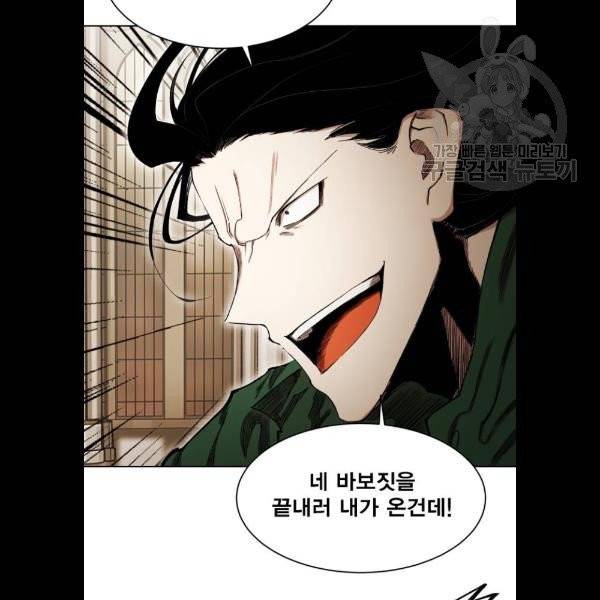 열렙전사 2부 85화 5