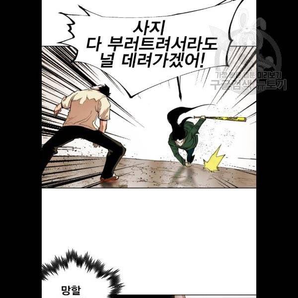 열렙전사 2부 85화 6