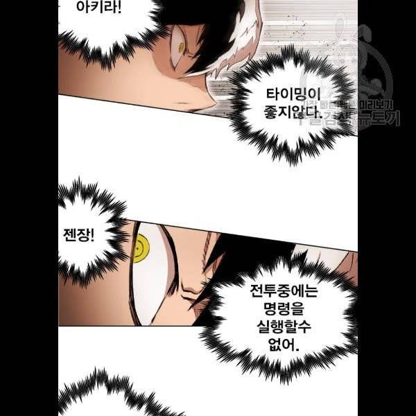 열렙전사 2부 85화 7