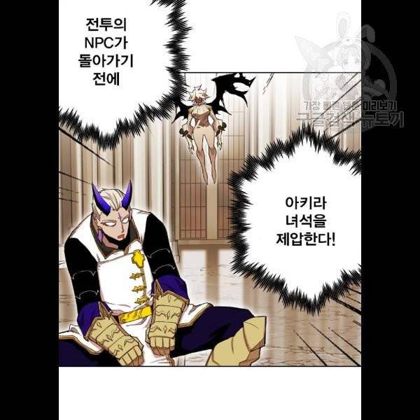 열렙전사 2부 85화 8