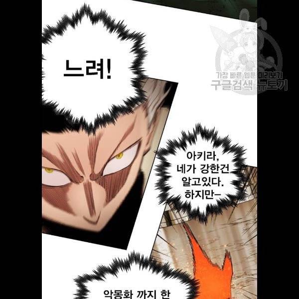 열렙전사 2부 85화 11