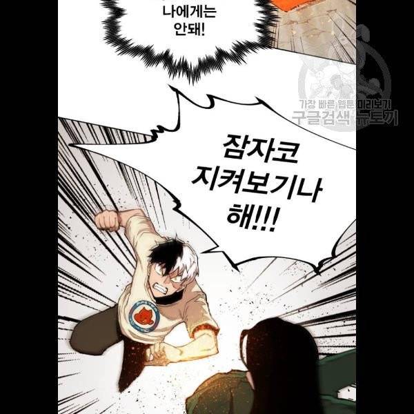 열렙전사 2부 85화 12