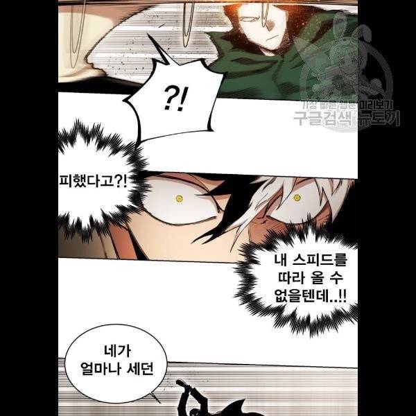 열렙전사 2부 85화 14