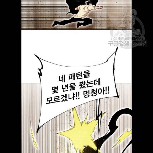 열렙전사 2부 85화 15