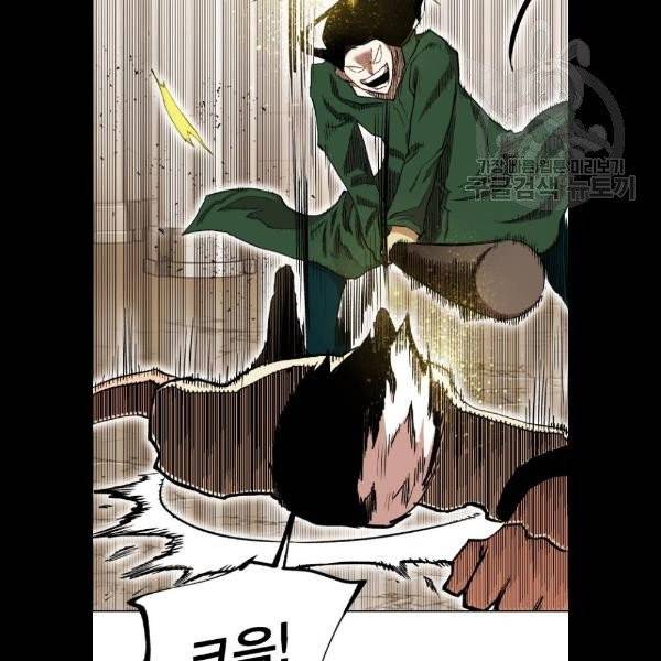 열렙전사 2부 85화 16