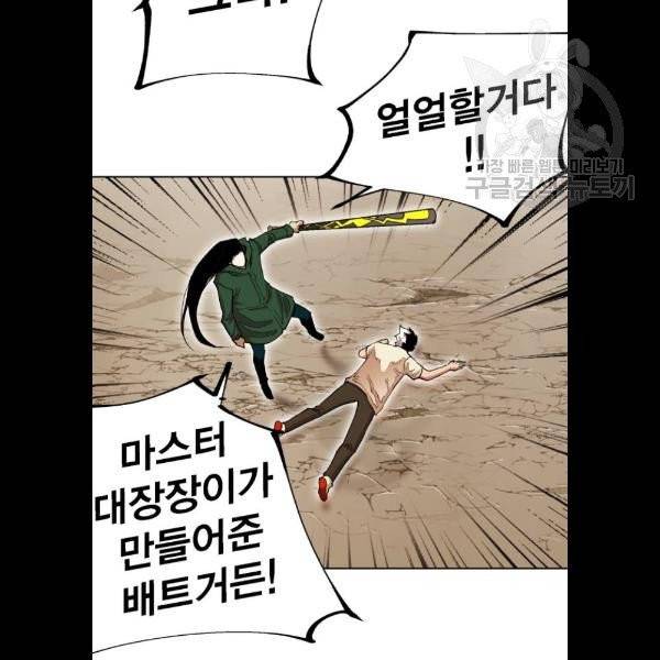 열렙전사 2부 85화 17