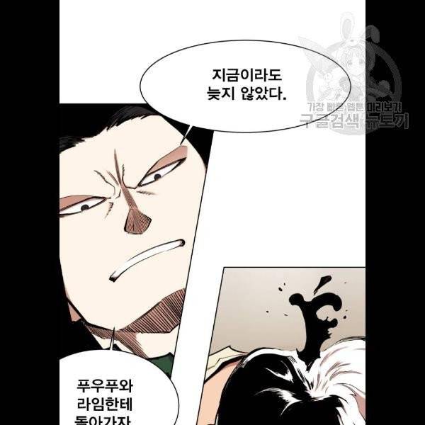 열렙전사 2부 85화 18