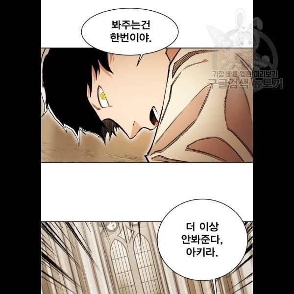 열렙전사 2부 85화 20