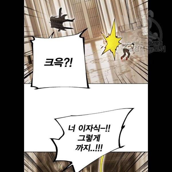 열렙전사 2부 85화 21