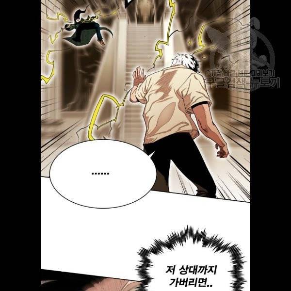열렙전사 2부 85화 22
