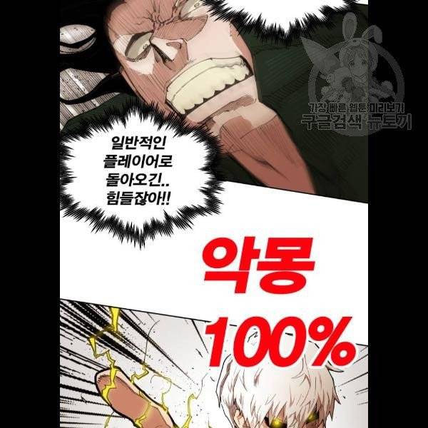 열렙전사 2부 85화 23