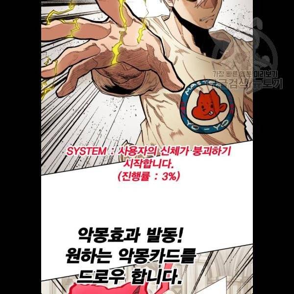 열렙전사 2부 85화 24