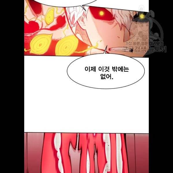열렙전사 2부 85화 26