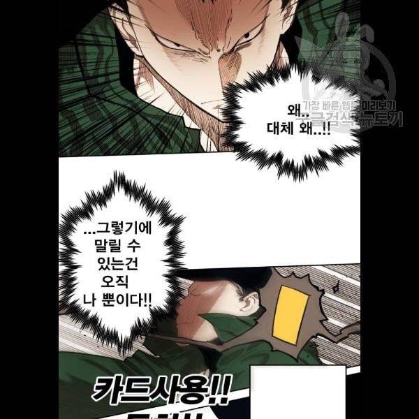 열렙전사 2부 85화 29