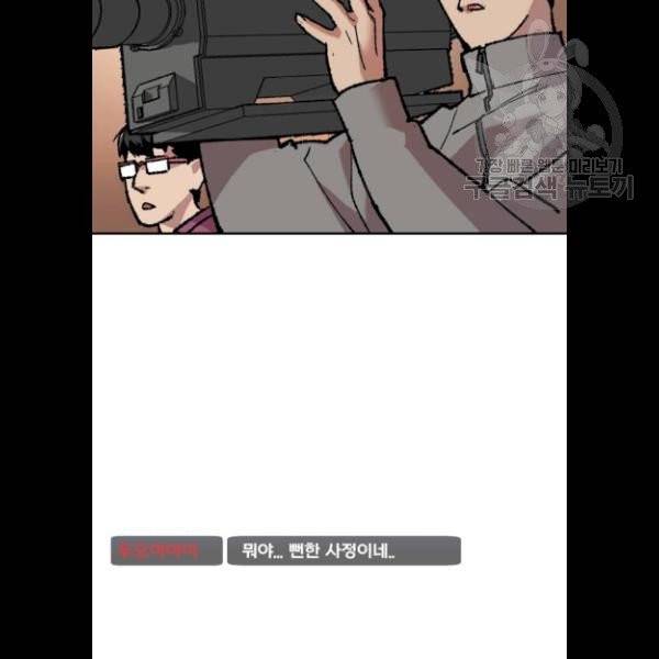 만렙돌파 18화 7