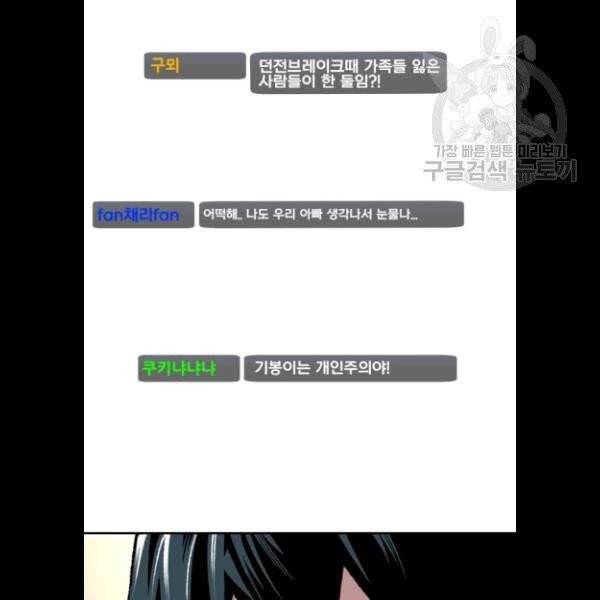 만렙돌파 18화 8
