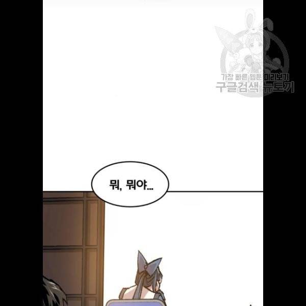만렙돌파 18화 13