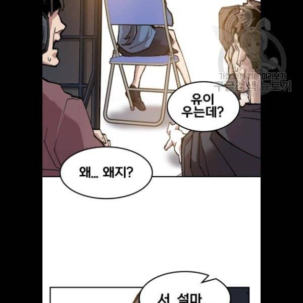 만렙돌파 18화 14