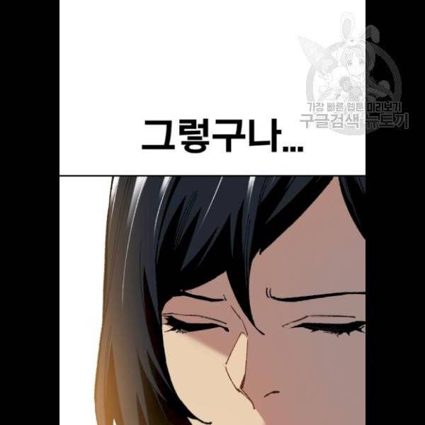 만렙돌파 18화 16