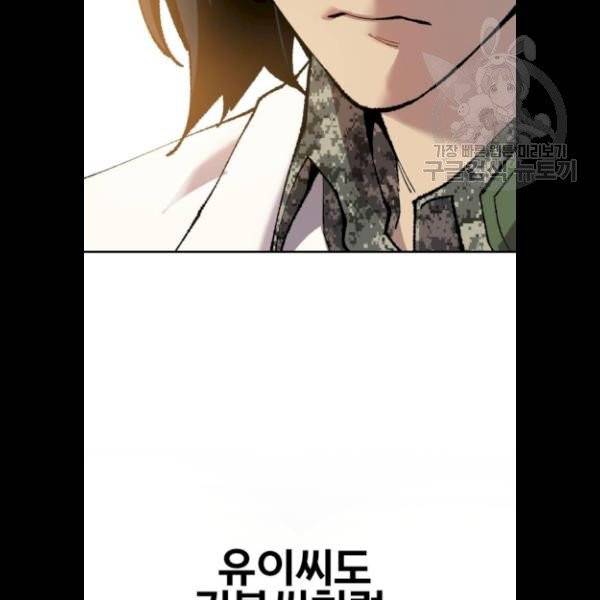 만렙돌파 18화 17