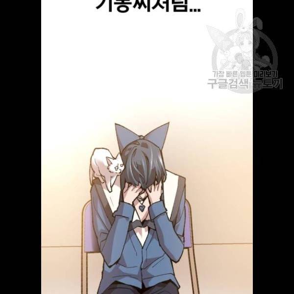 만렙돌파 18화 18