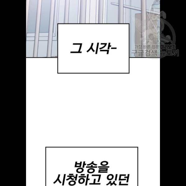만렙돌파 18화 22