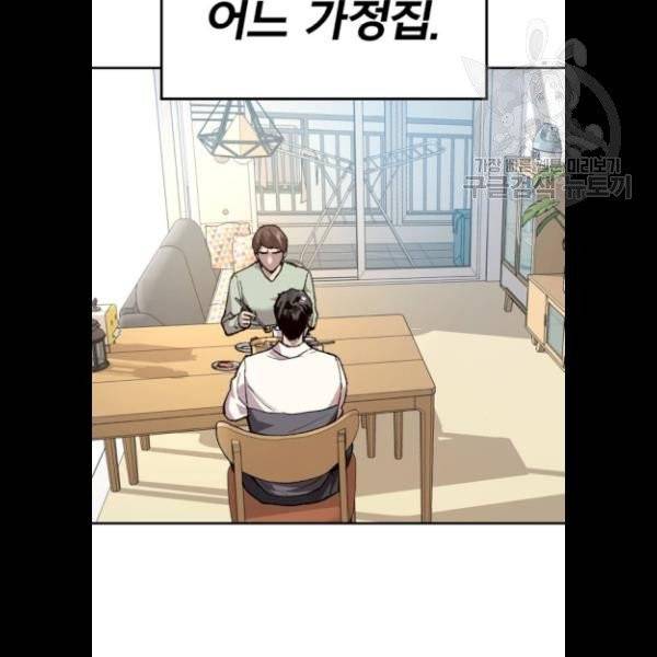만렙돌파 18화 23