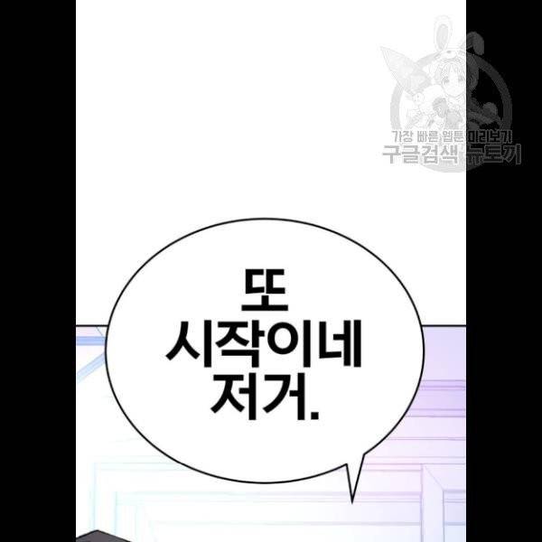 만렙돌파 18화 25