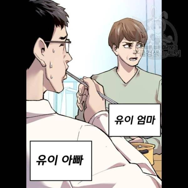 만렙돌파 18화 26