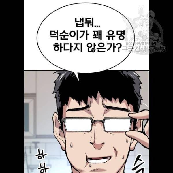 만렙돌파 18화 30