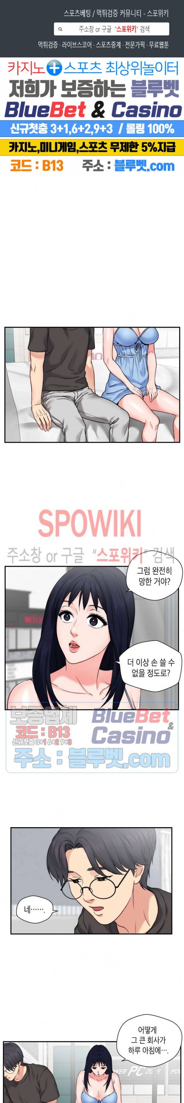 씬 애마 천국 43화 1