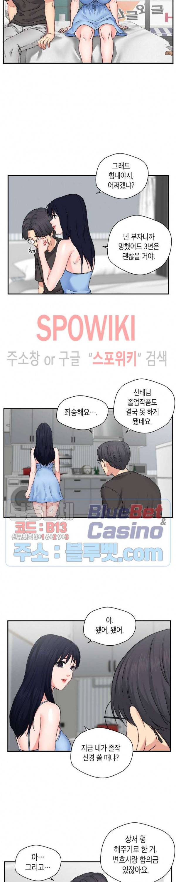 씬 애마 천국 43화 2