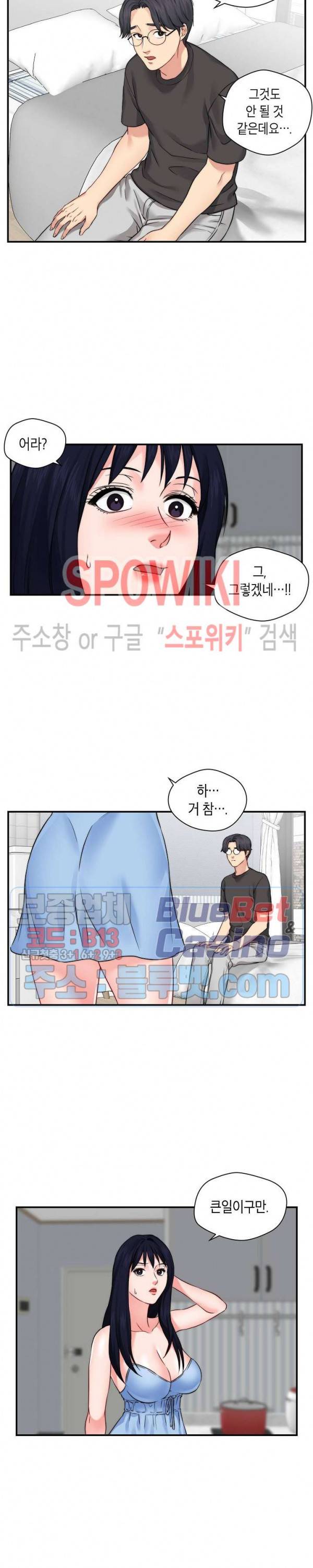 씬 애마 천국 43화 3