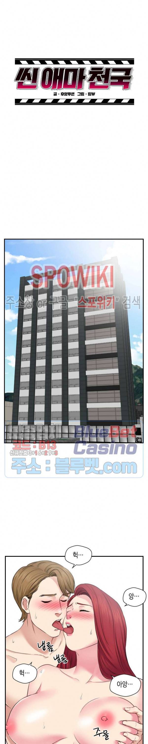 씬 애마 천국 43화 4