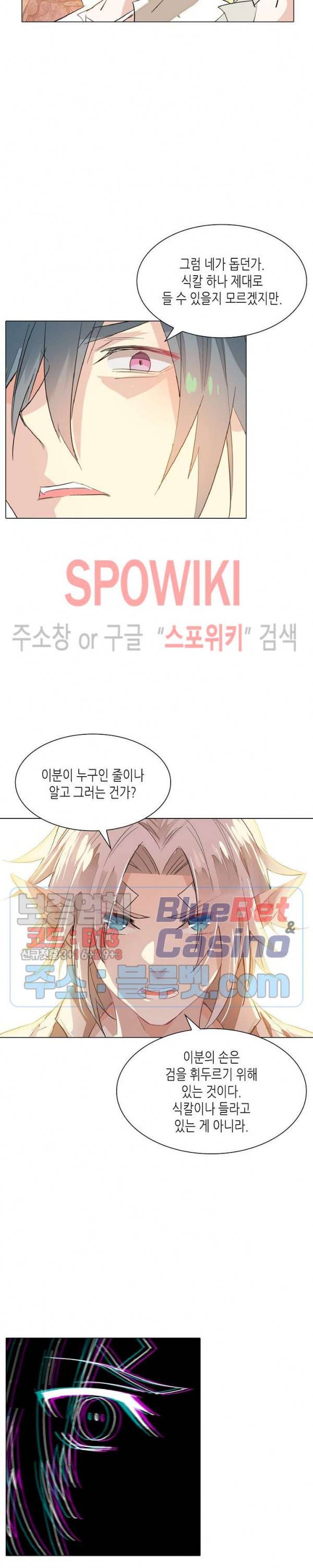 전설의 용사 121화 2