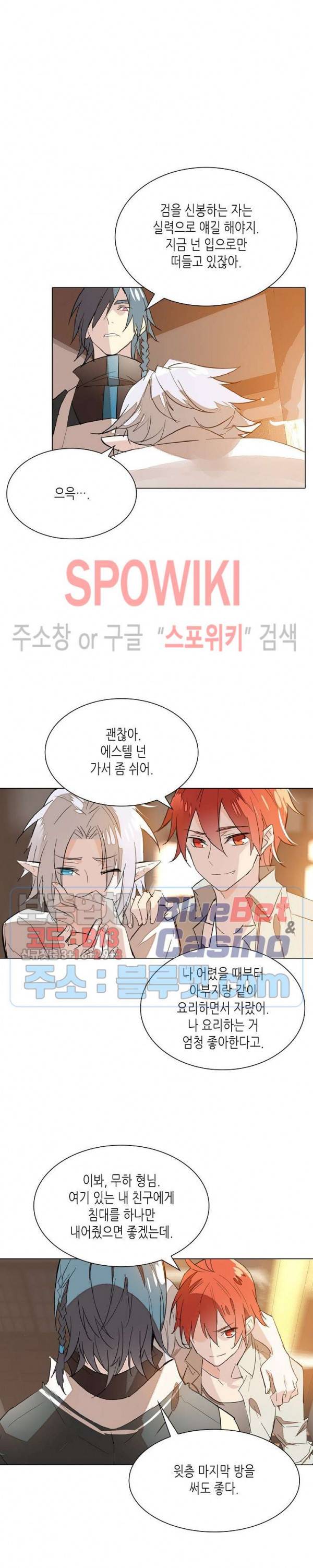 전설의 용사 121화 3