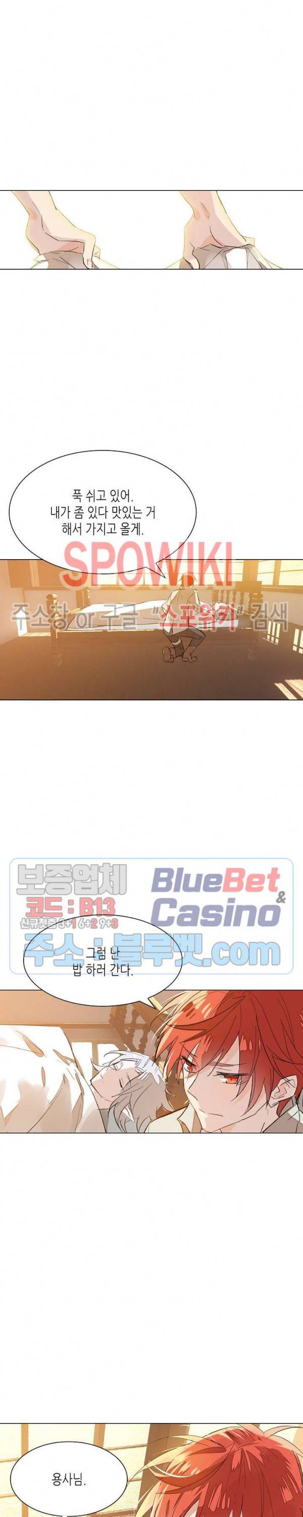 전설의 용사 121화 4