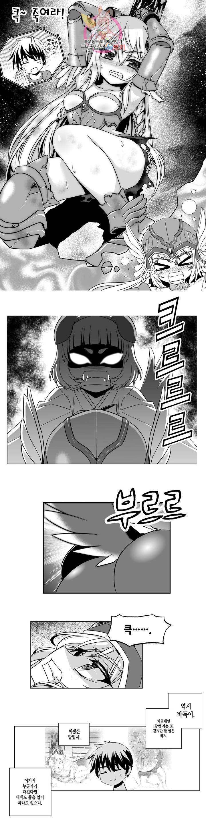 나와 호랑이님 352화 1