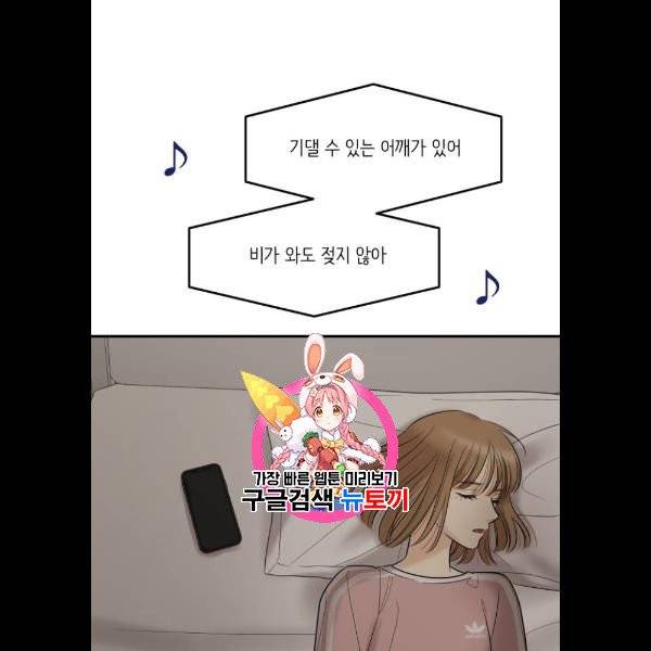 여주실격! 65화 1