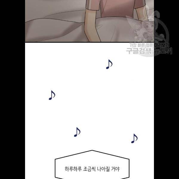 여주실격! 65화 2