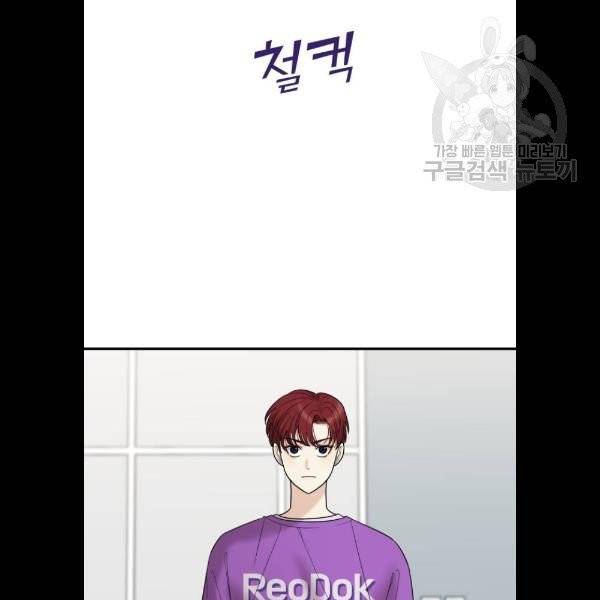 여주실격! 65화 7