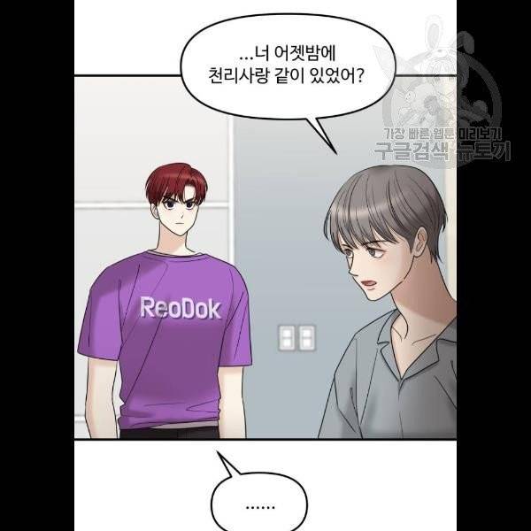 여주실격! 65화 10
