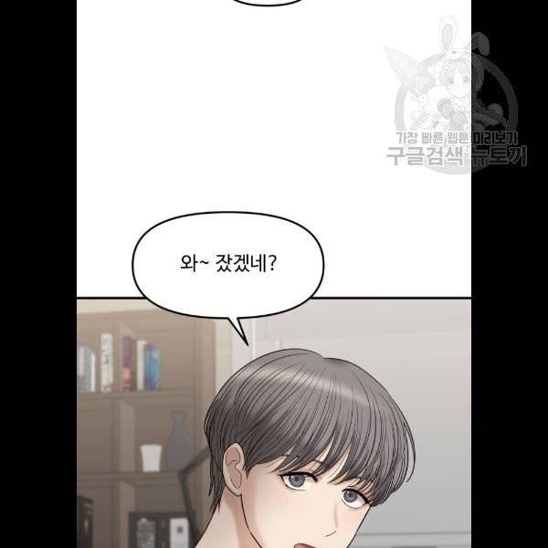 여주실격! 65화 11