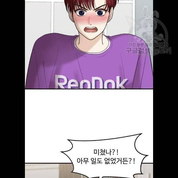 여주실격! 65화 13