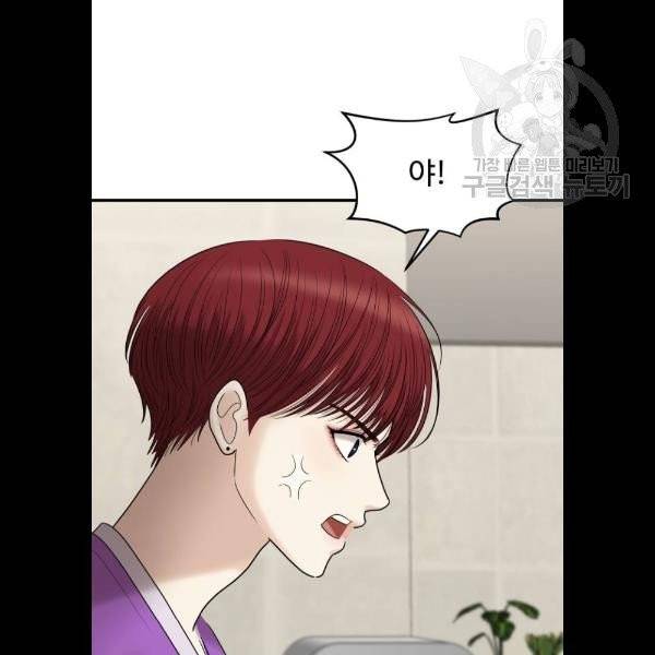 여주실격! 65화 15