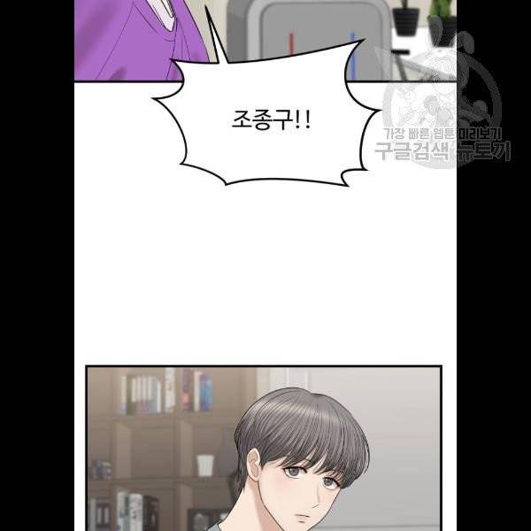 여주실격! 65화 16