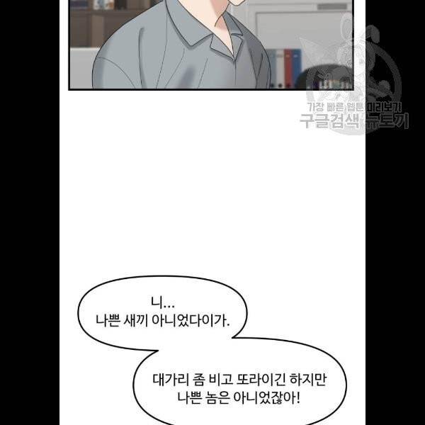 여주실격! 65화 17