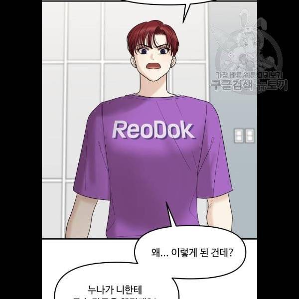 여주실격! 65화 18