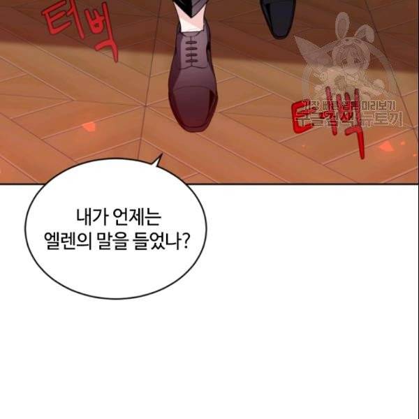 이뤄질 수 없는 마녀의 소망 64화 10