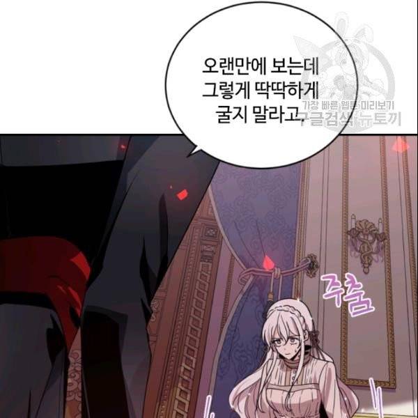 이뤄질 수 없는 마녀의 소망 64화 11
